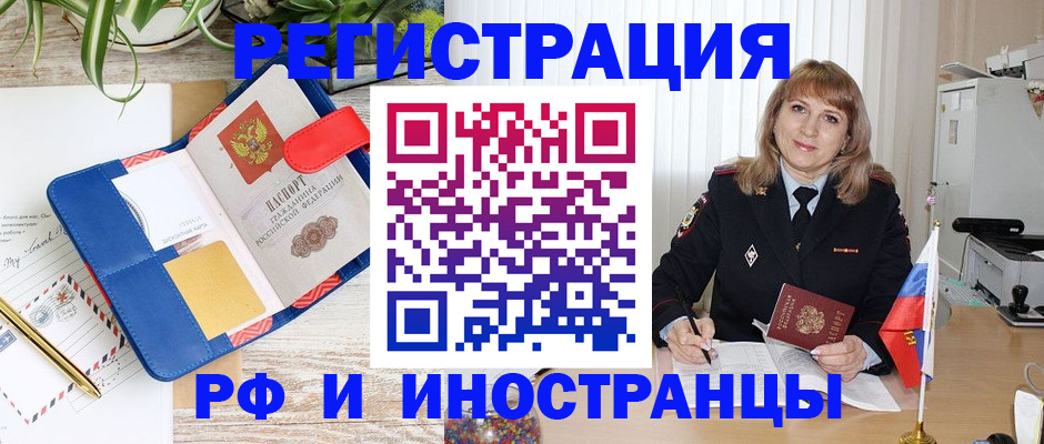 прописка ребенка в Красновишерске