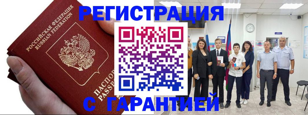 временная регистрация для школы в Красновишерске