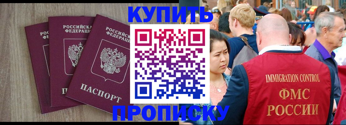 прописка для работы в Красновишерске